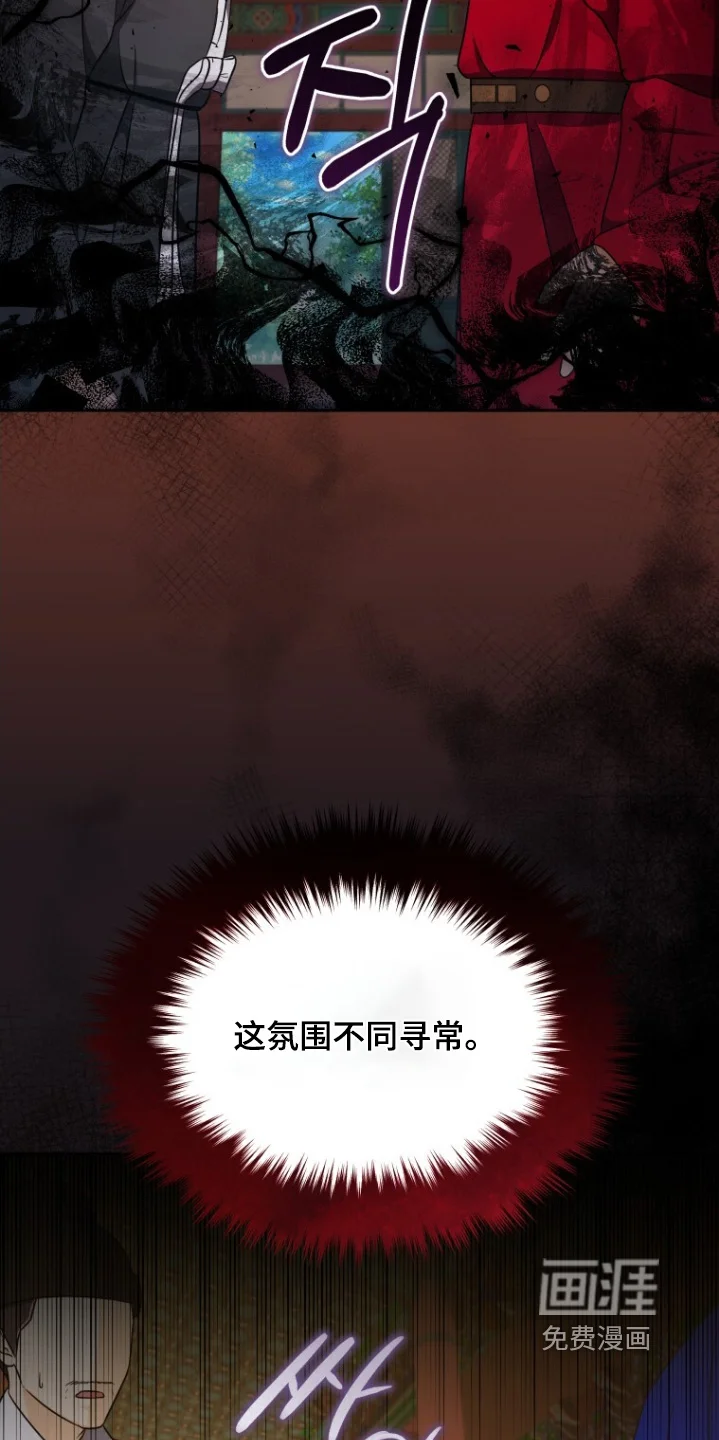 拯救剧本里的我 第91章：召开会议 第32页