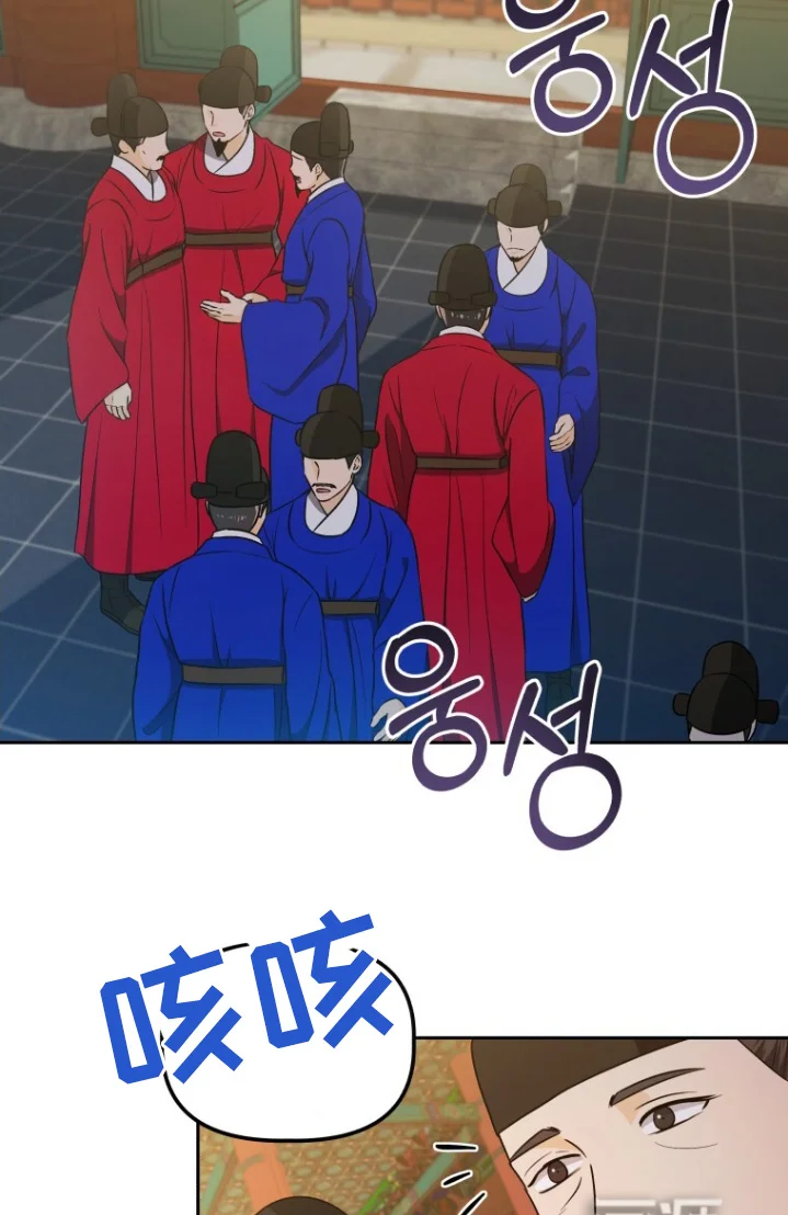 拯救剧本里的我 第91章：召开会议 第21页