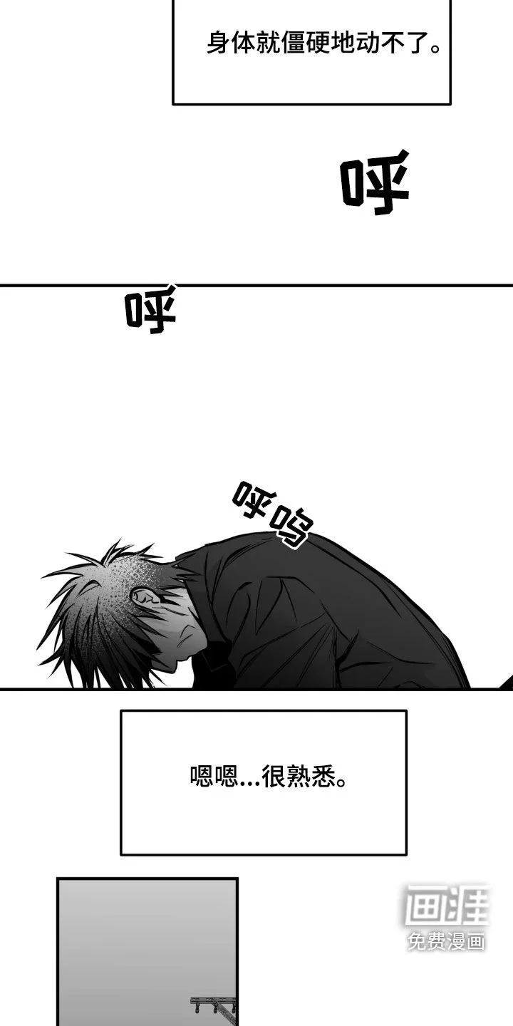 拳击手 第231章：【第三季】习惯 第18页