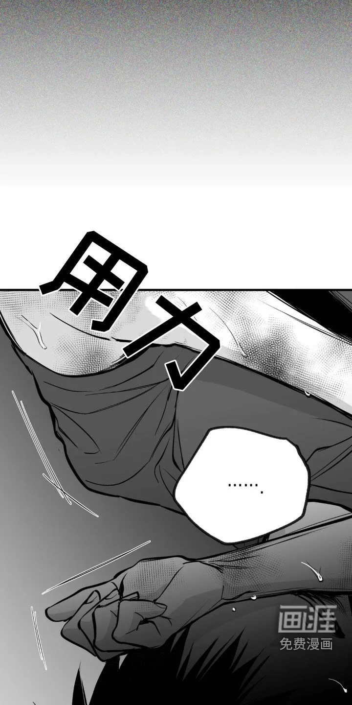 拳击手 第231章：【第三季】习惯 第24页