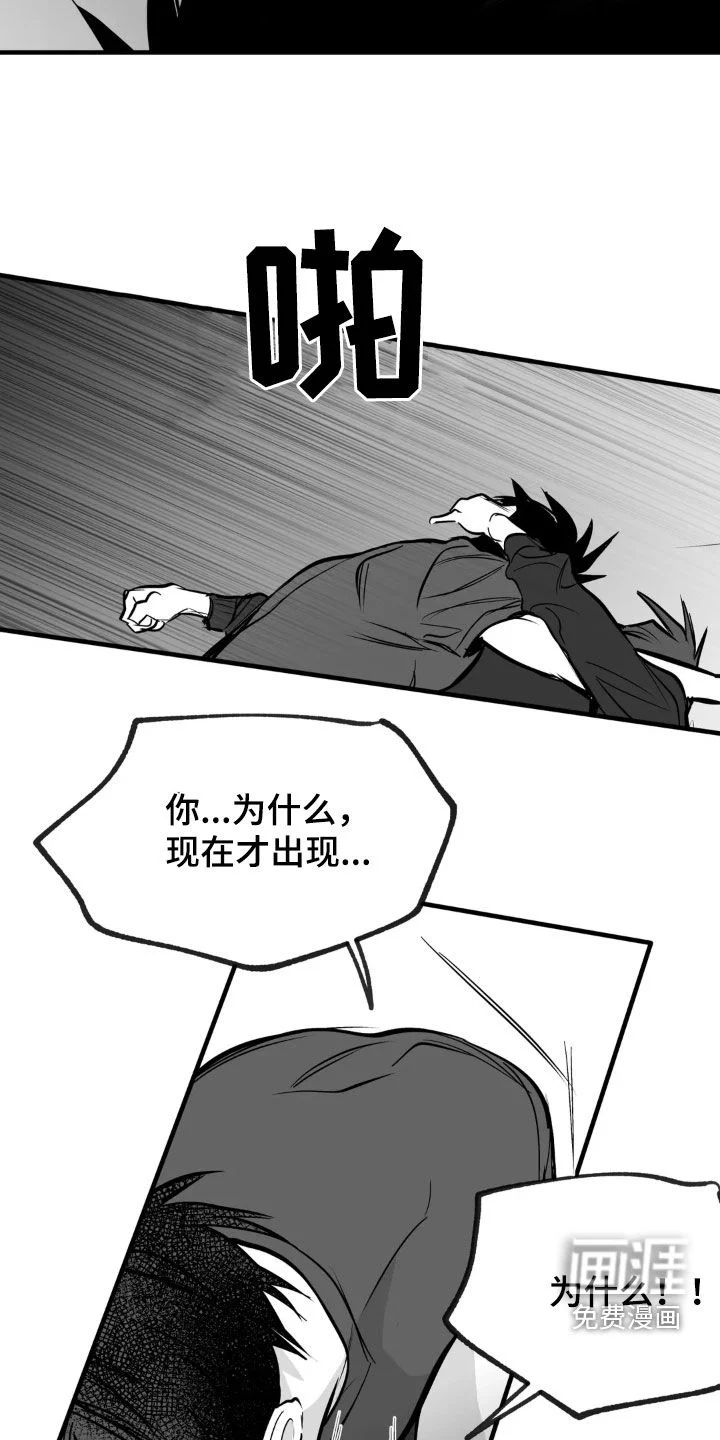 拳击手 第231章：【第三季】习惯 第25页