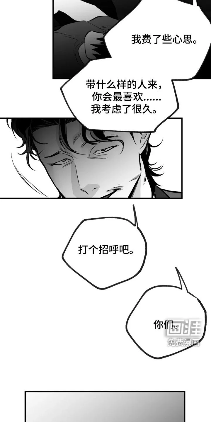 拳击手 第231章：【第三季】习惯 第10页
