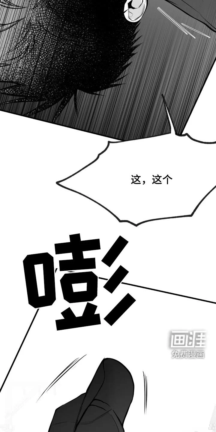 拳击手 第231章：【第三季】习惯 第4页