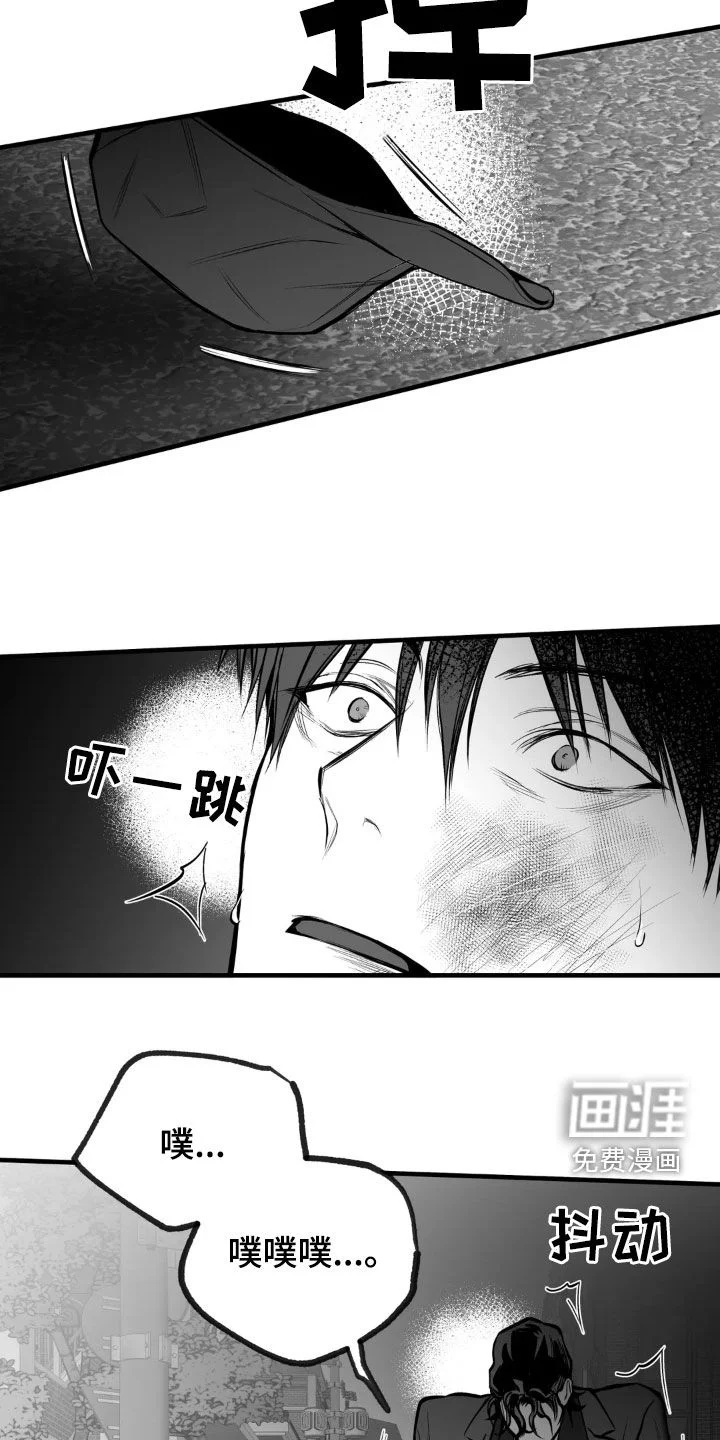拳击手 第231章：【第三季】习惯 第6页