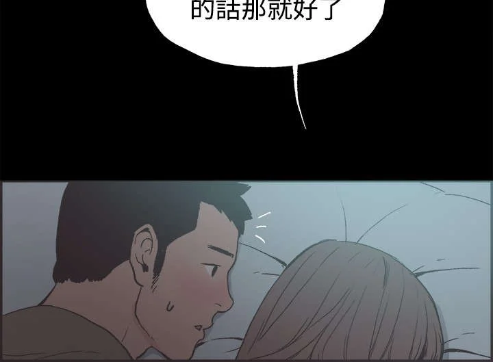 拼房 第39章：我们交往吧 第13页