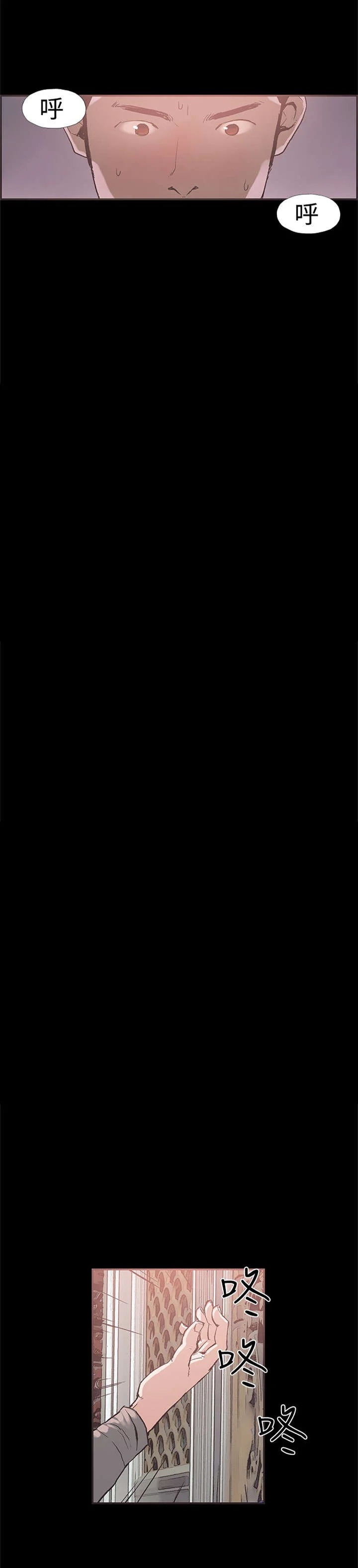 拼房 第42章：警察来了 第2页