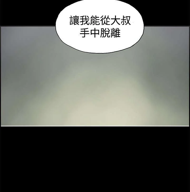 拼房 第43章：慧珠来了 第13页