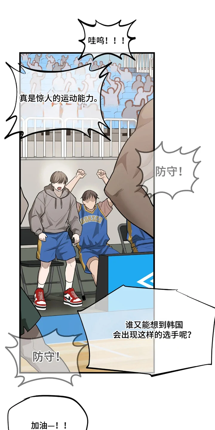 持球进攻 第1章：我也想上场 第7页