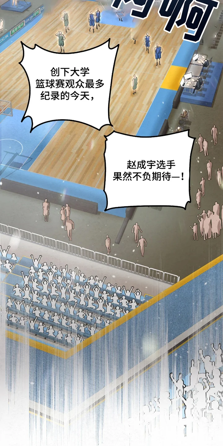 持球进攻 第1章：我也想上场 第17页