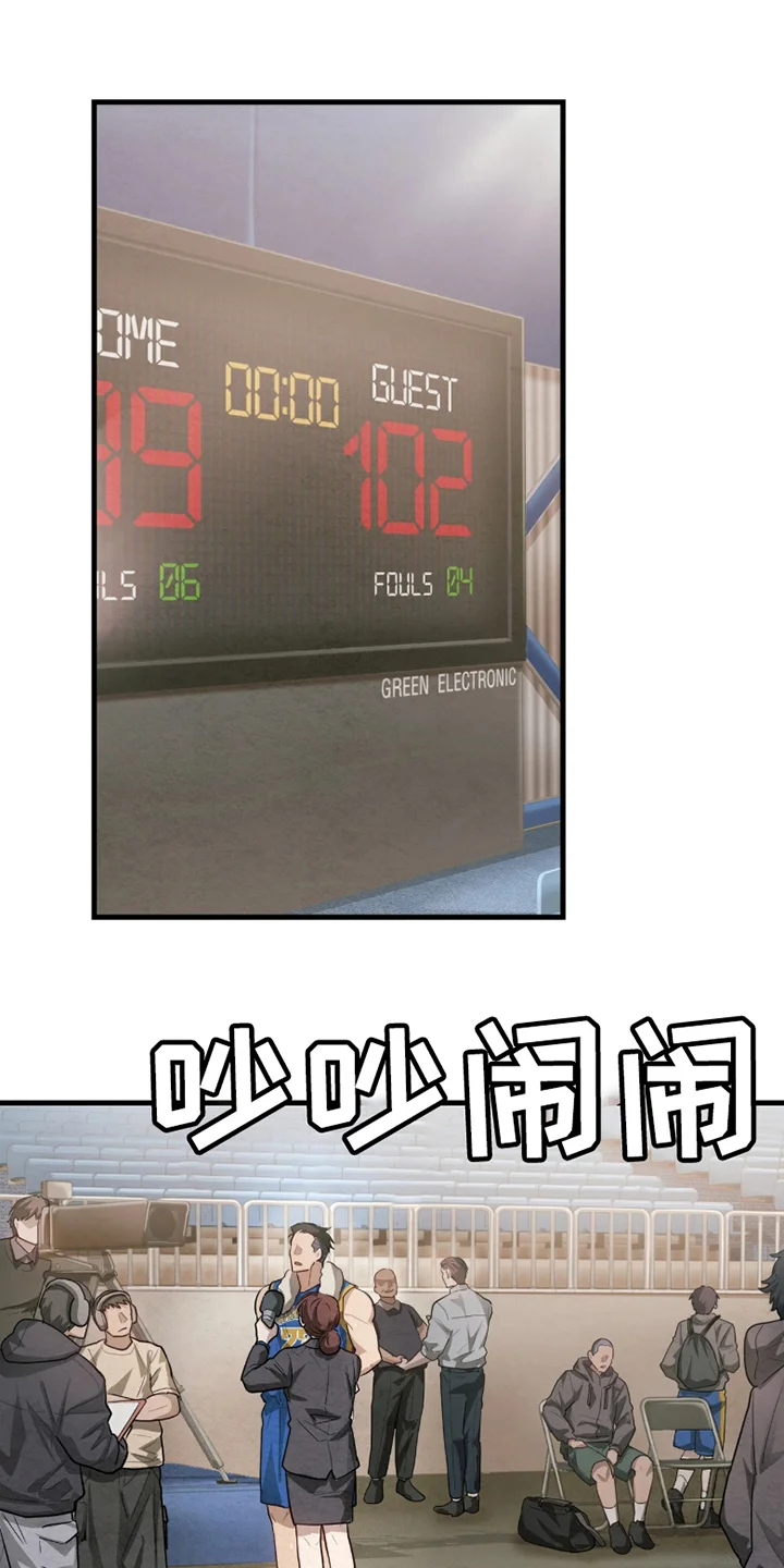 持球进攻 第1章：我也想上场 第19页