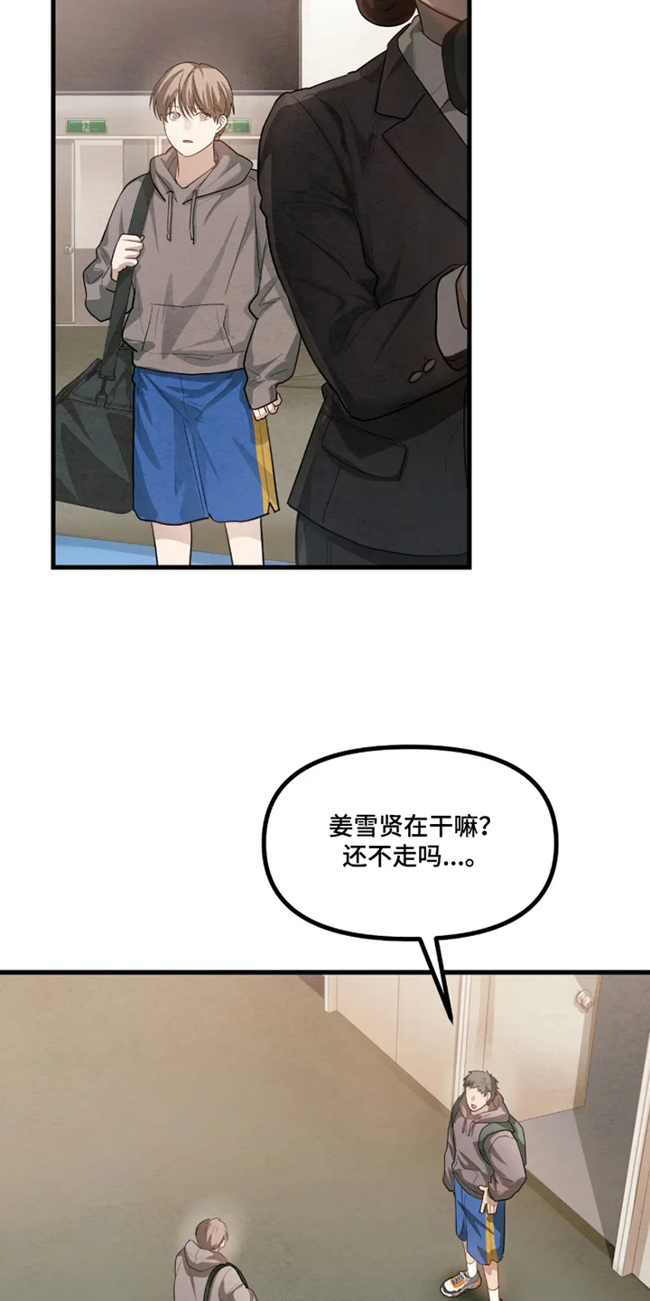 持球进攻 第1章：我也想上场 第21页