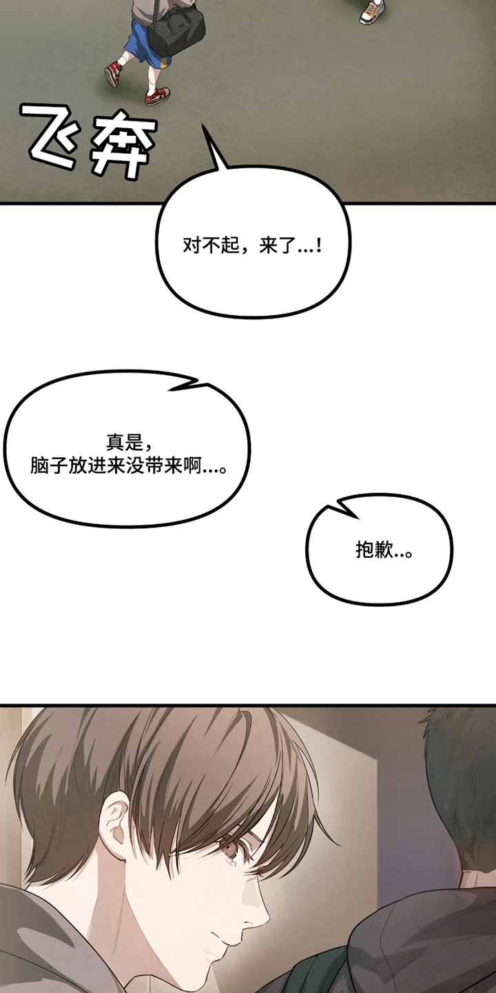 持球进攻 第1章：我也想上场 第22页