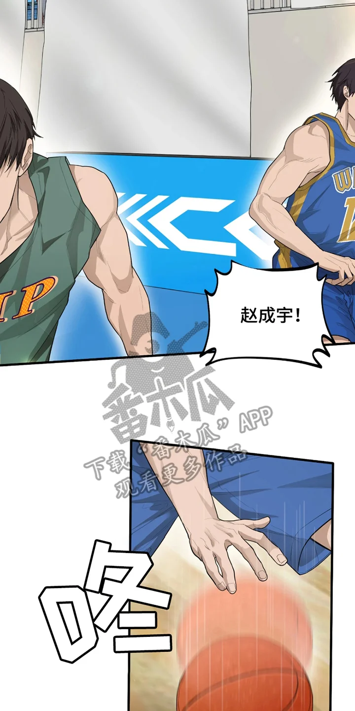 持球进攻 第1章：我也想上场 第2页