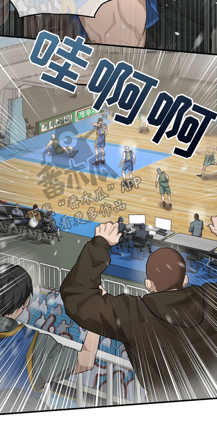 持球进攻 第1章：我也想上场 第6页