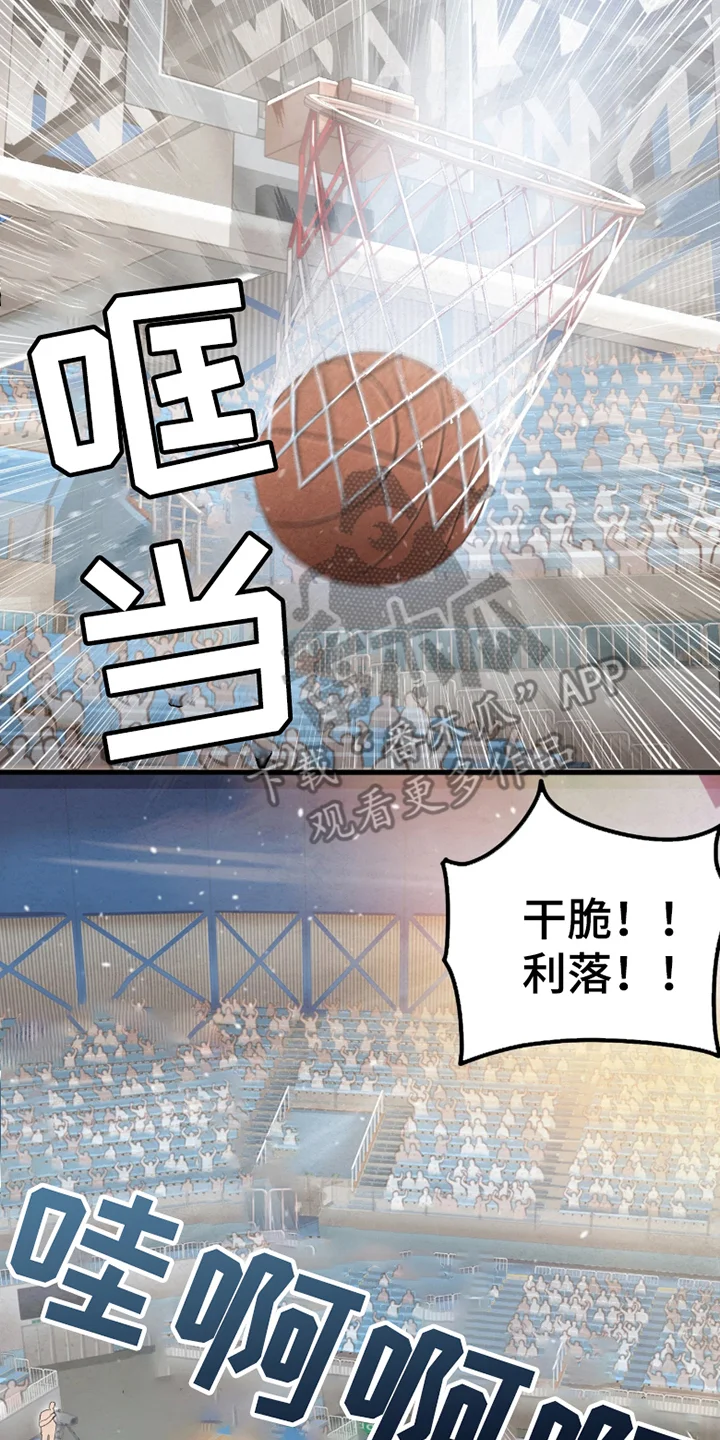 持球进攻 第1章：我也想上场 第16页