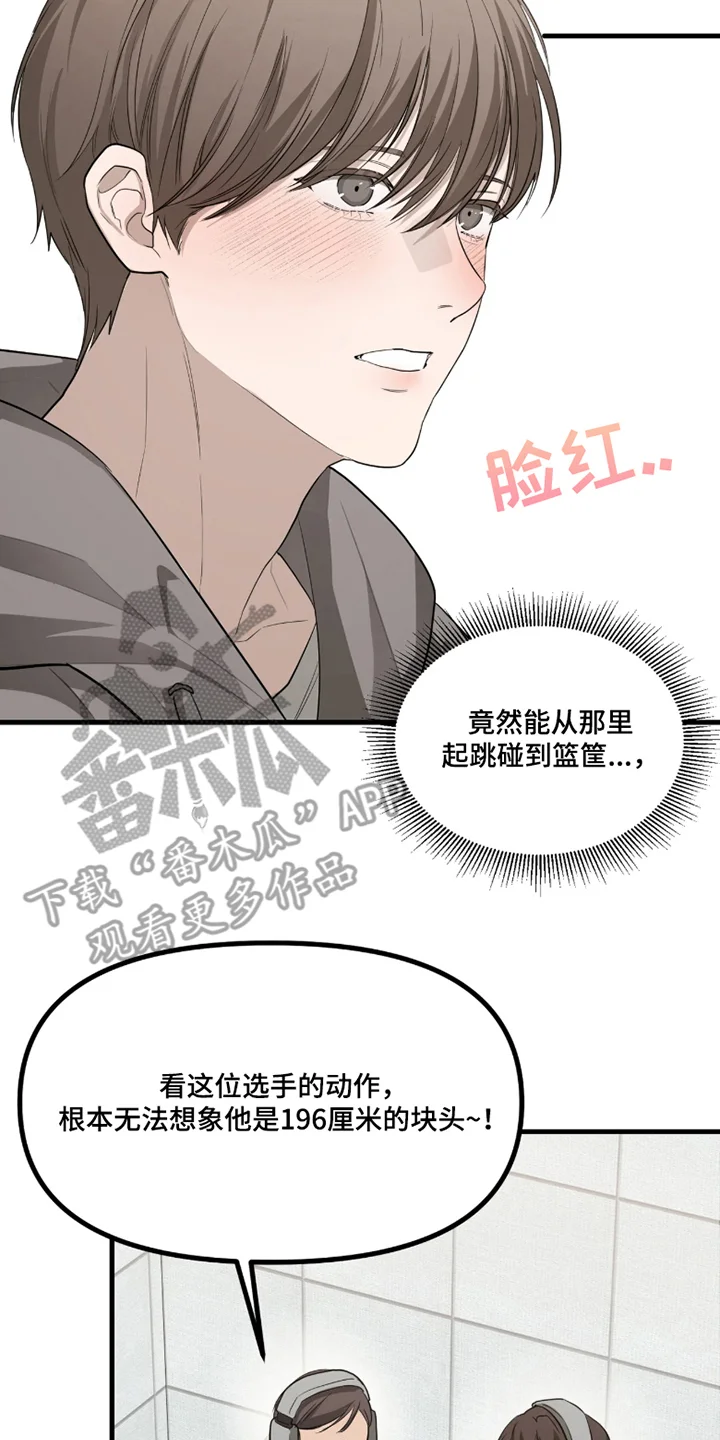 持球进攻 第1章：我也想上场 第10页