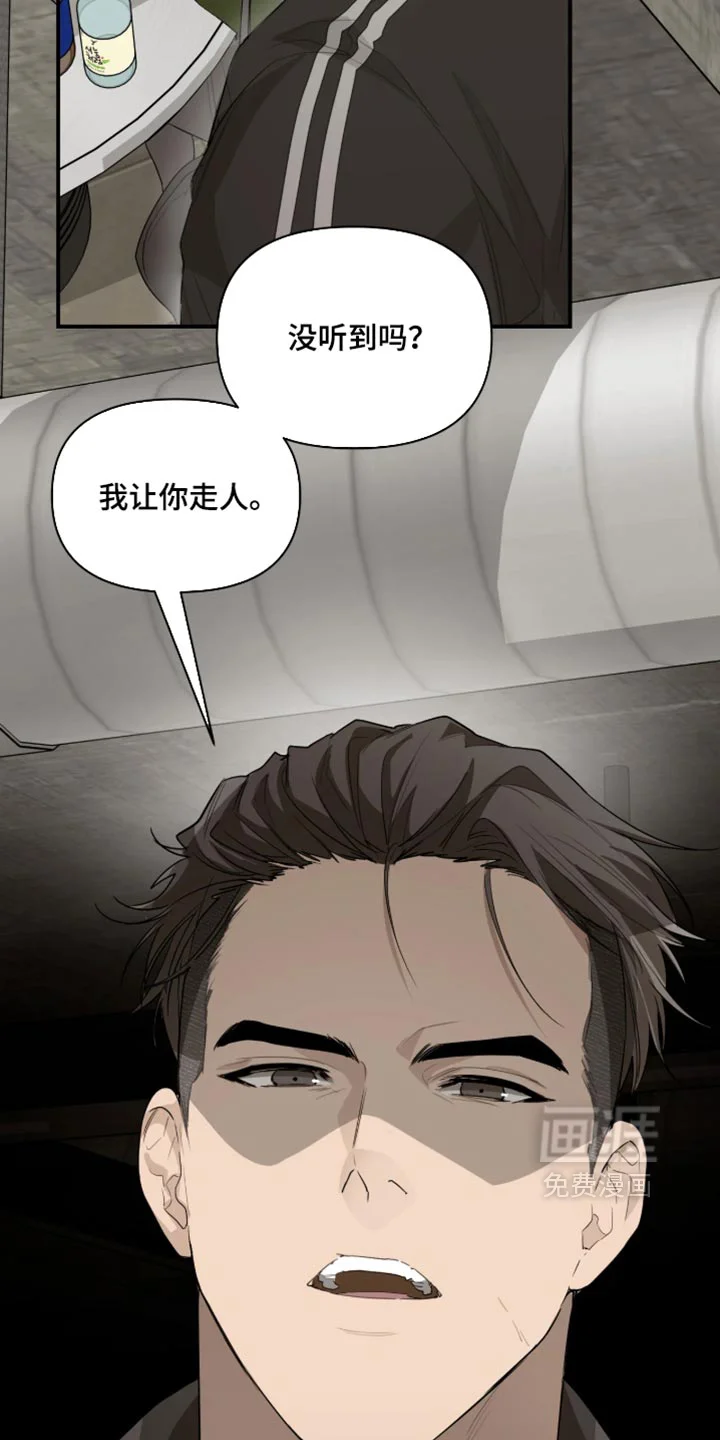 持球进攻 第18章：真烦人 第14页