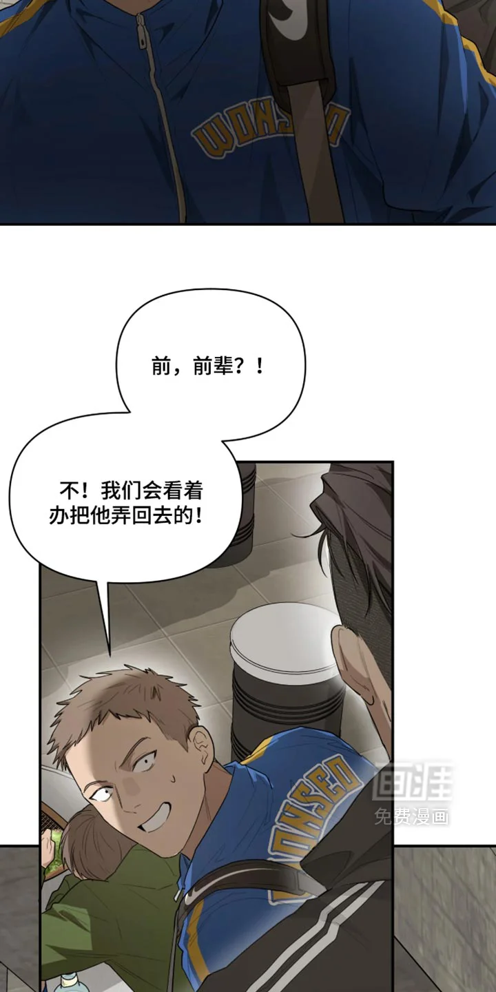 持球进攻 第18章：真烦人 第13页