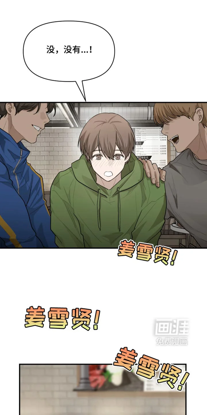 持球进攻 第18章：真烦人 第5页