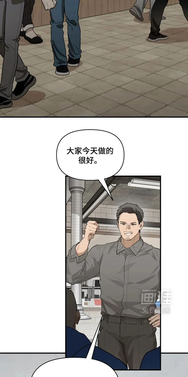 持球进攻 第18章：真烦人 第2页