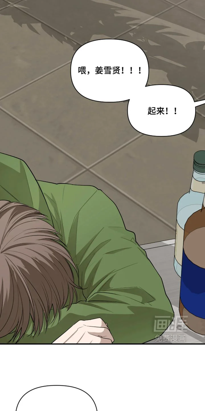 持球进攻 第18章：真烦人 第10页