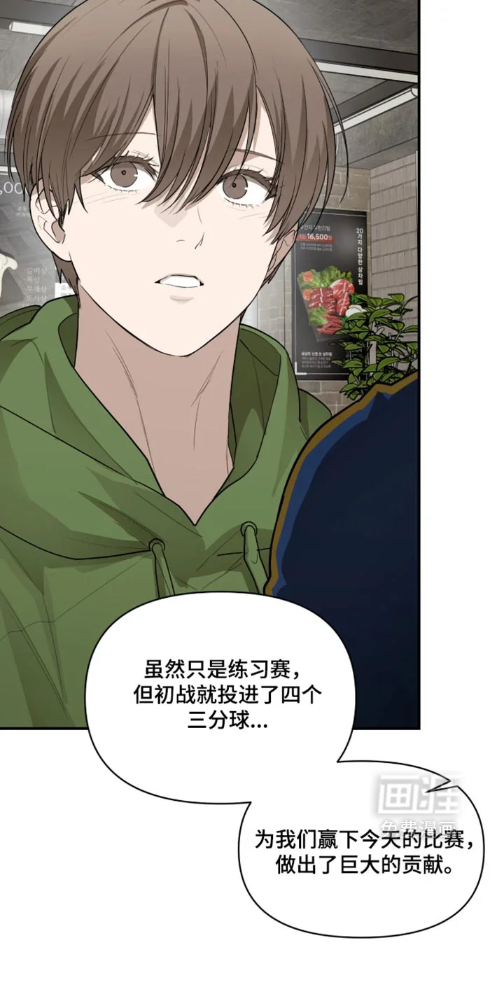 持球进攻 第18章：真烦人 第4页