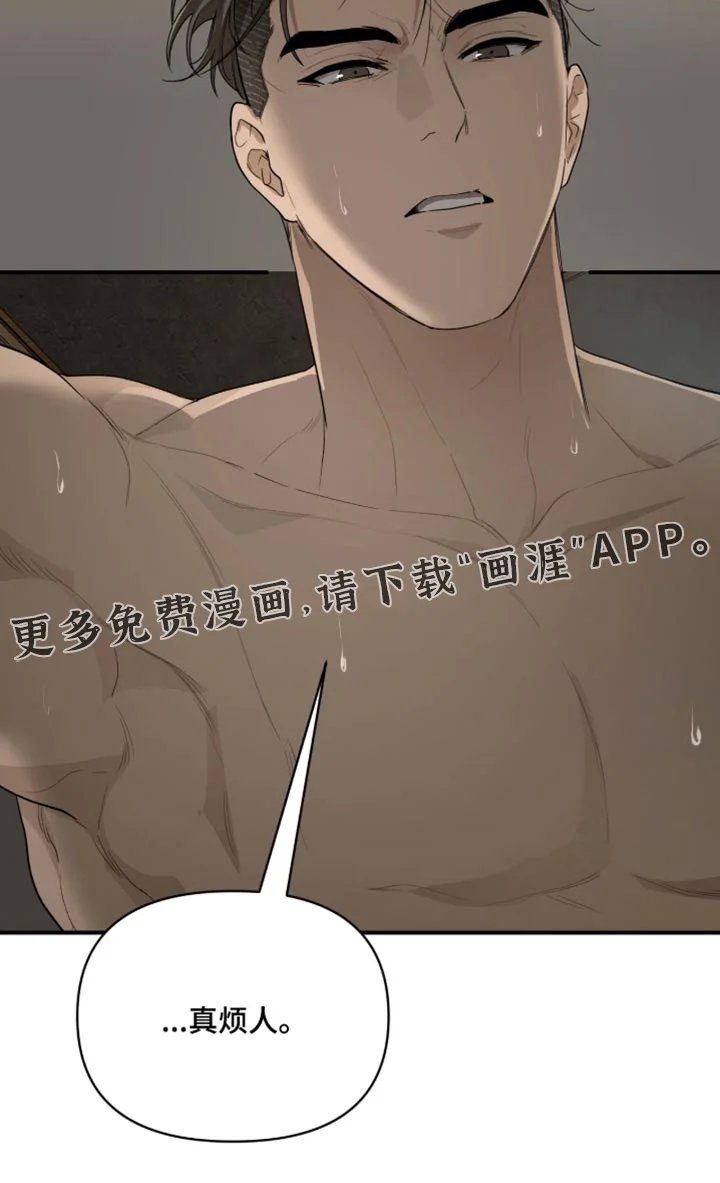 持球进攻 第18章：真烦人 第20页