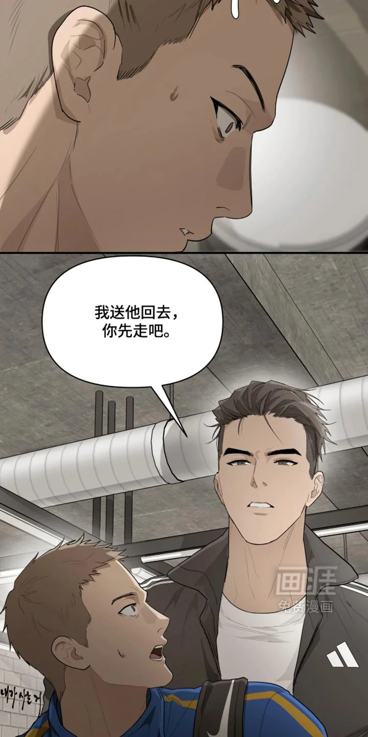 持球进攻 第18章：真烦人 第12页