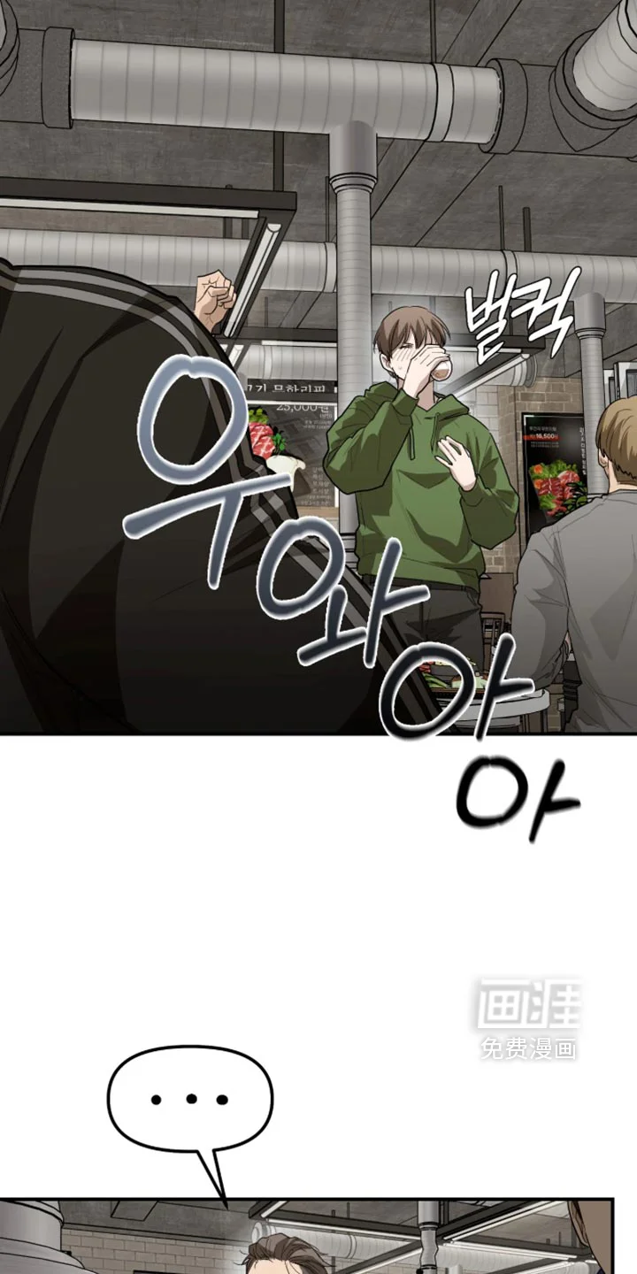 持球进攻 第18章：真烦人 第8页