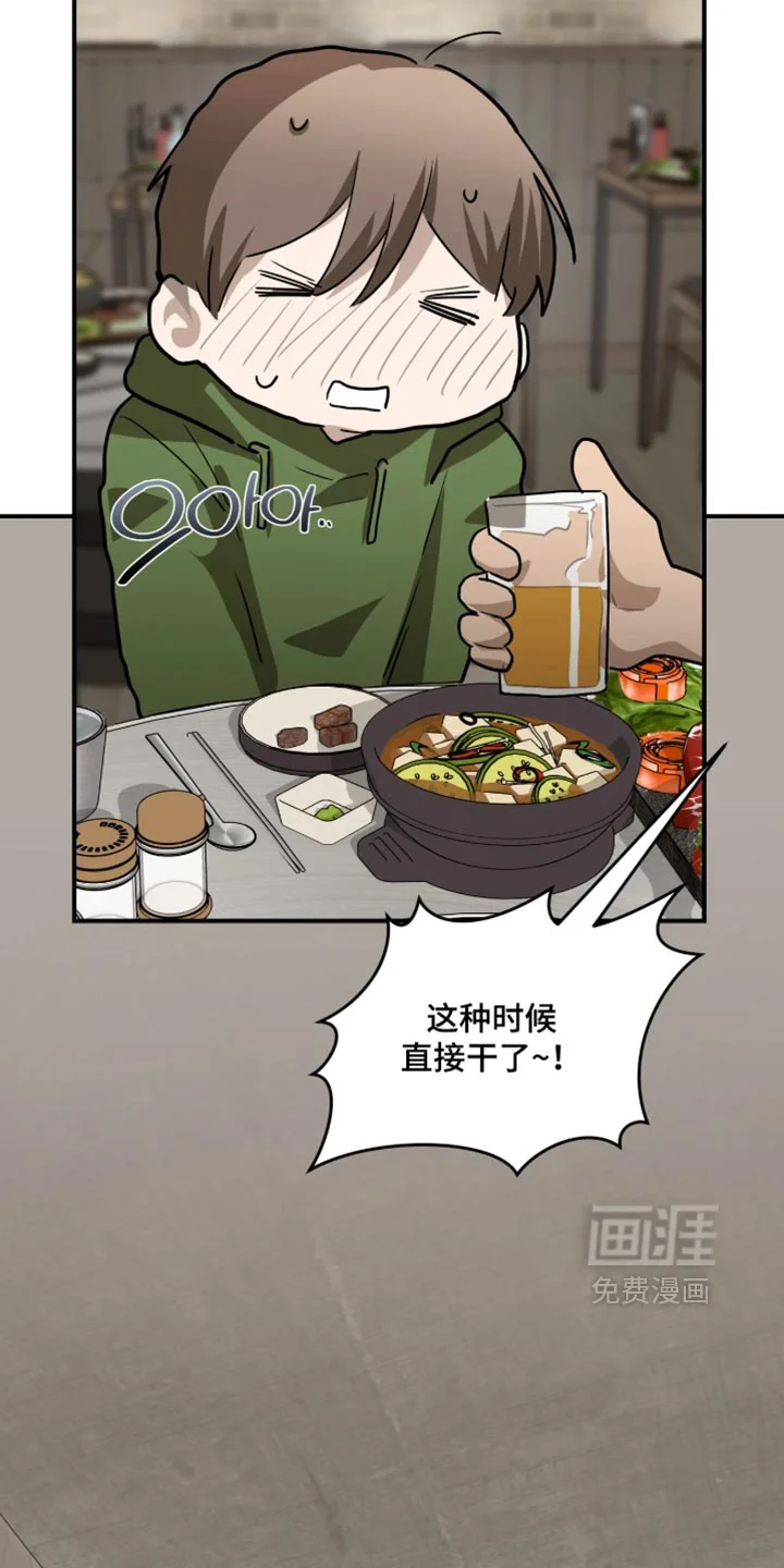 持球进攻 第18章：真烦人 第6页