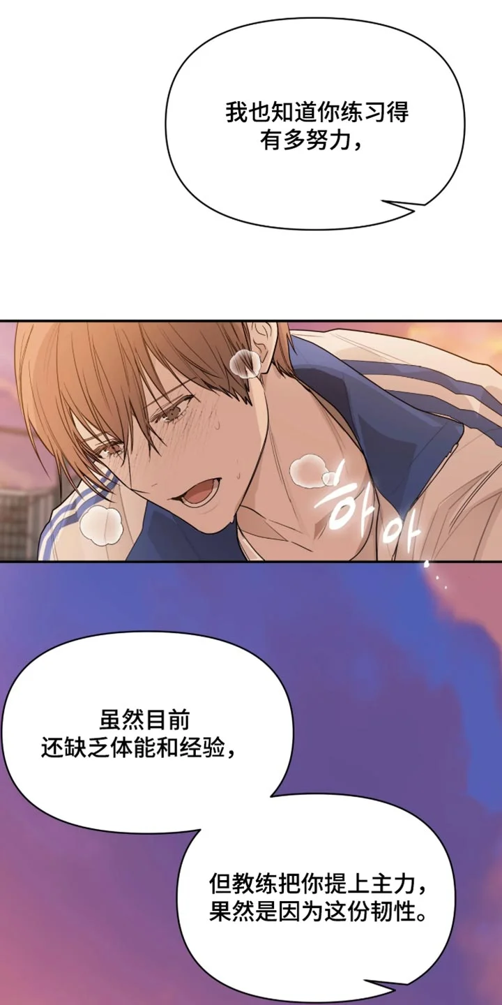 持球进攻 第23章：我一定会去的 第6页