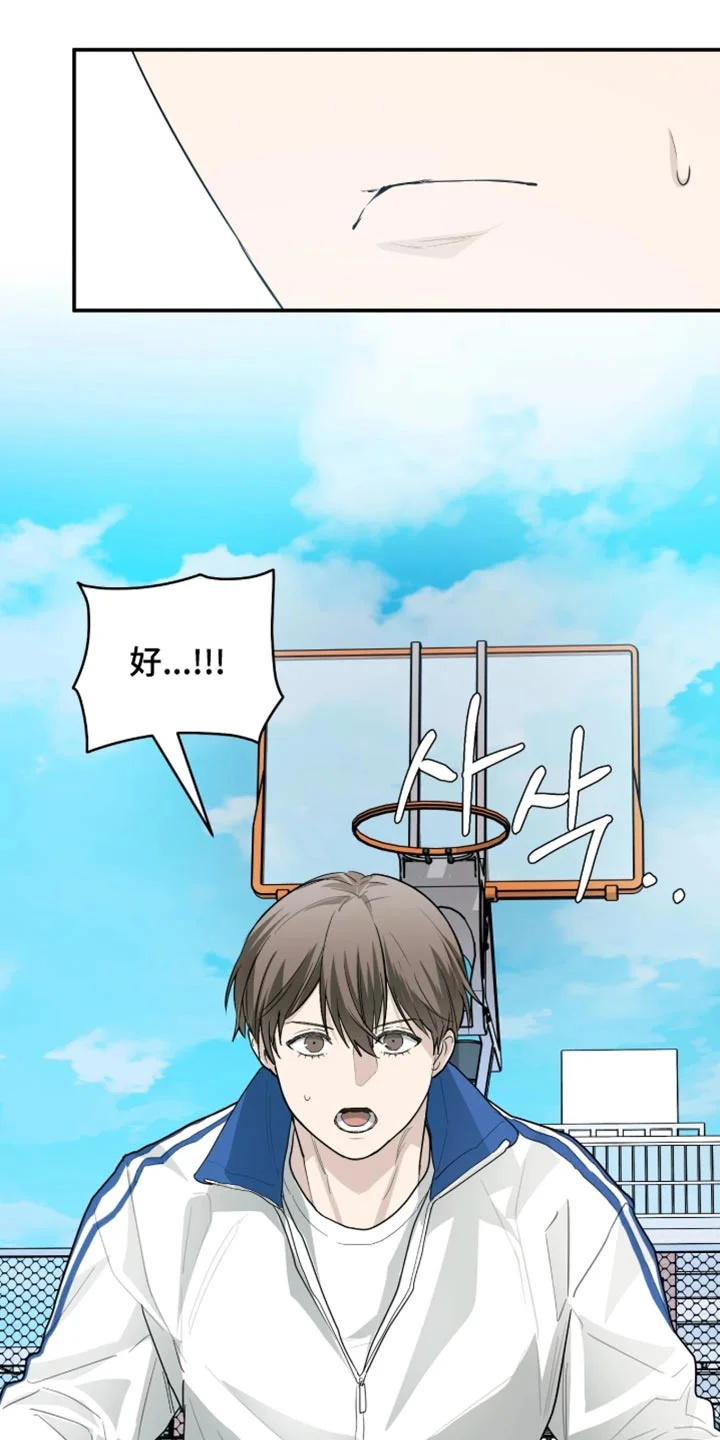 持球进攻 第23章：我一定会去的 第1页