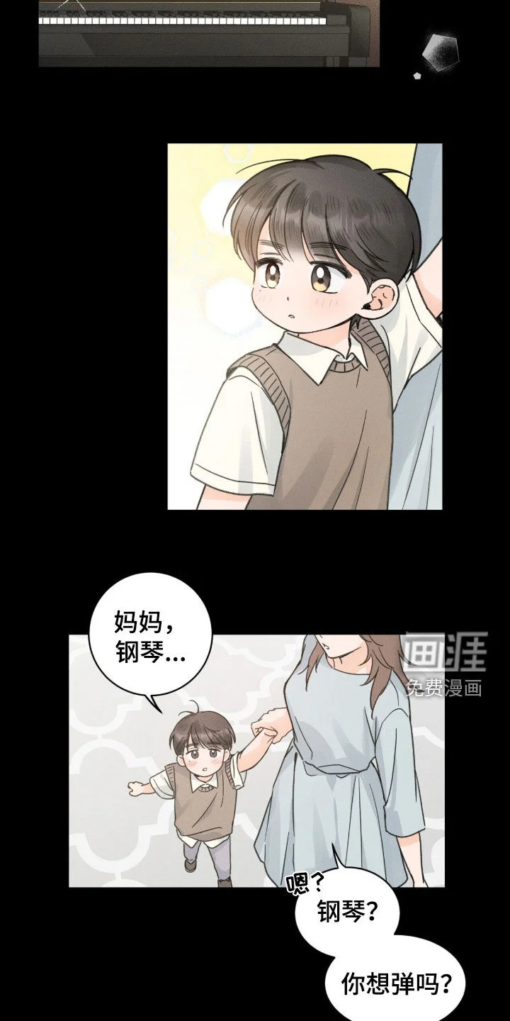指尖颤音 第28章：再多待会 第13页