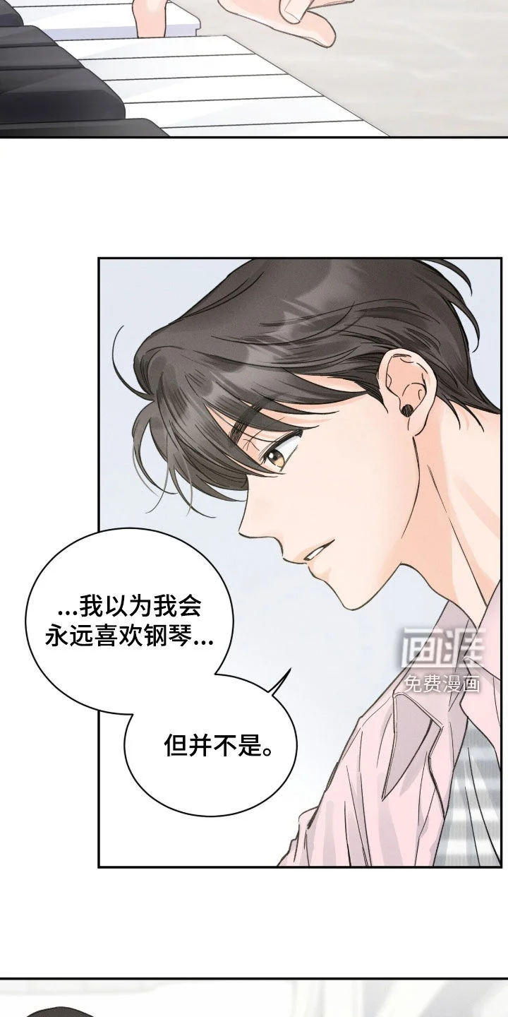 指尖颤音 第28章：再多待会 第18页