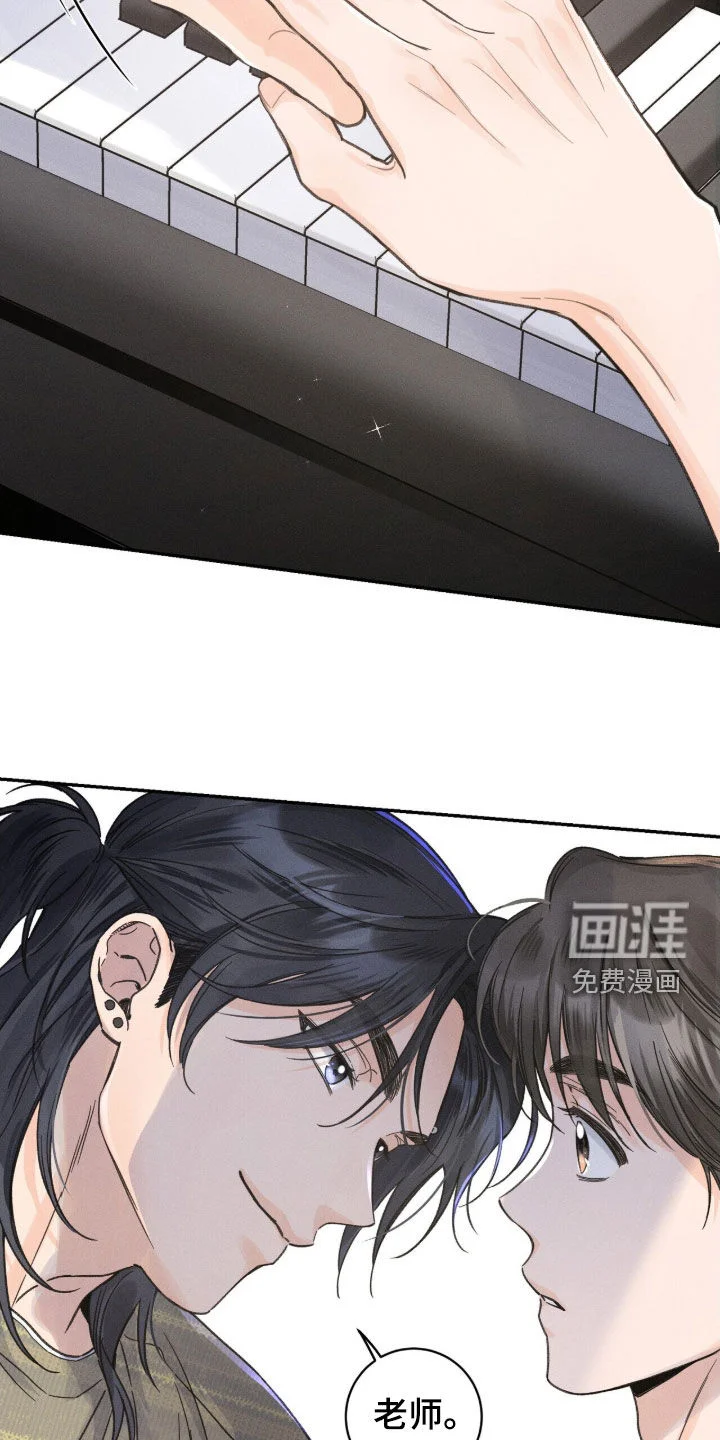 指尖颤音 第28章：再多待会 第21页
