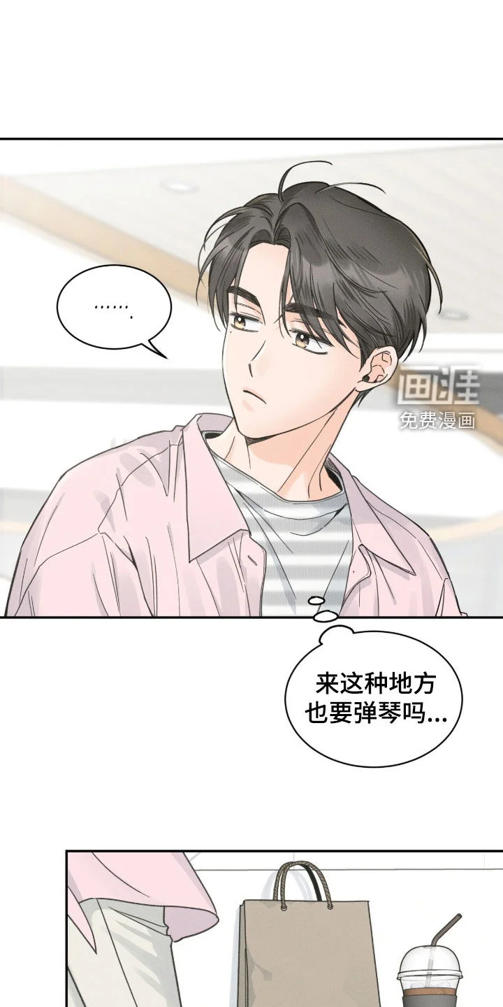 指尖颤音 第28章：再多待会 第7页
