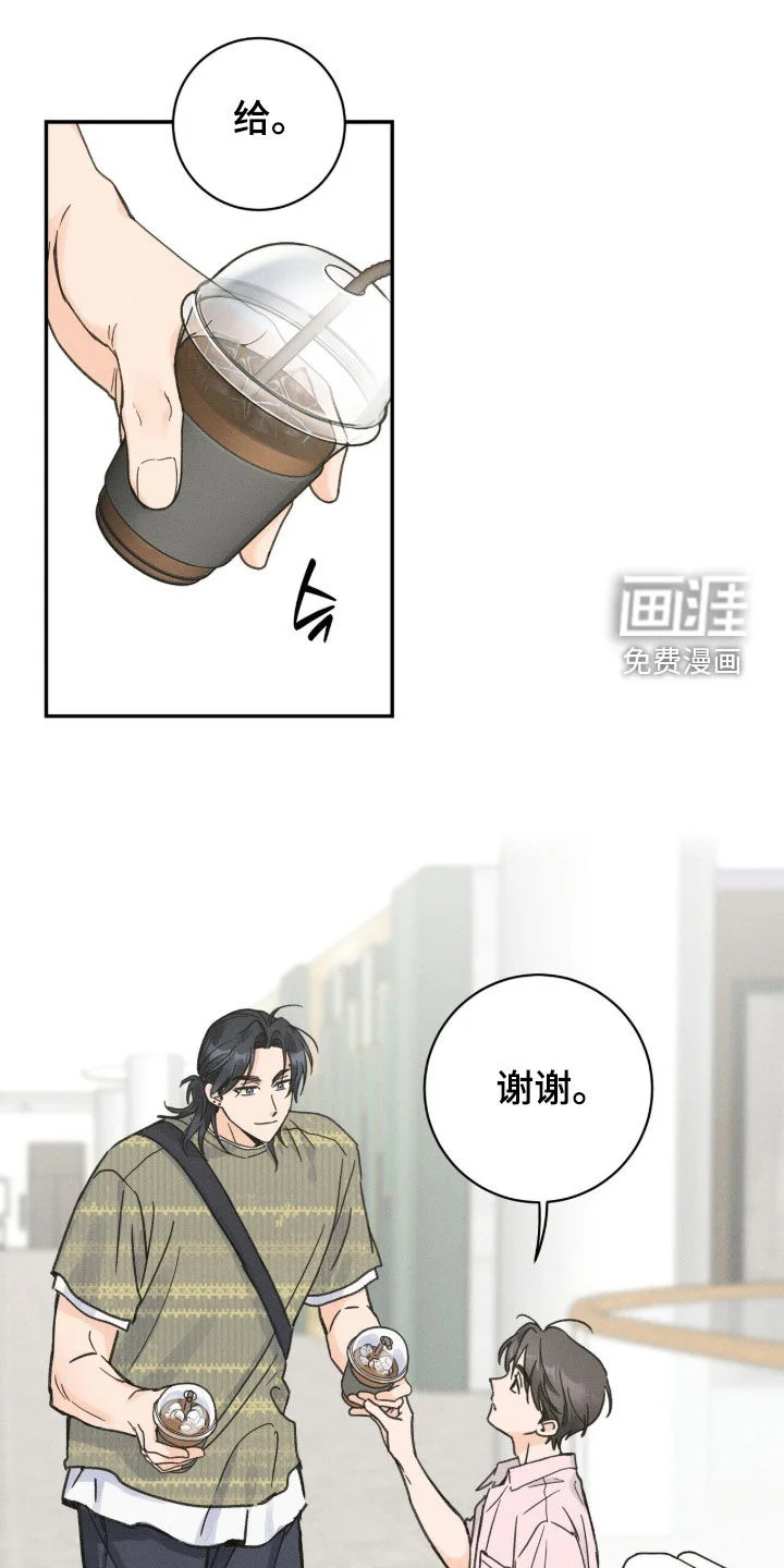 指尖颤音 第28章：再多待会 第1页