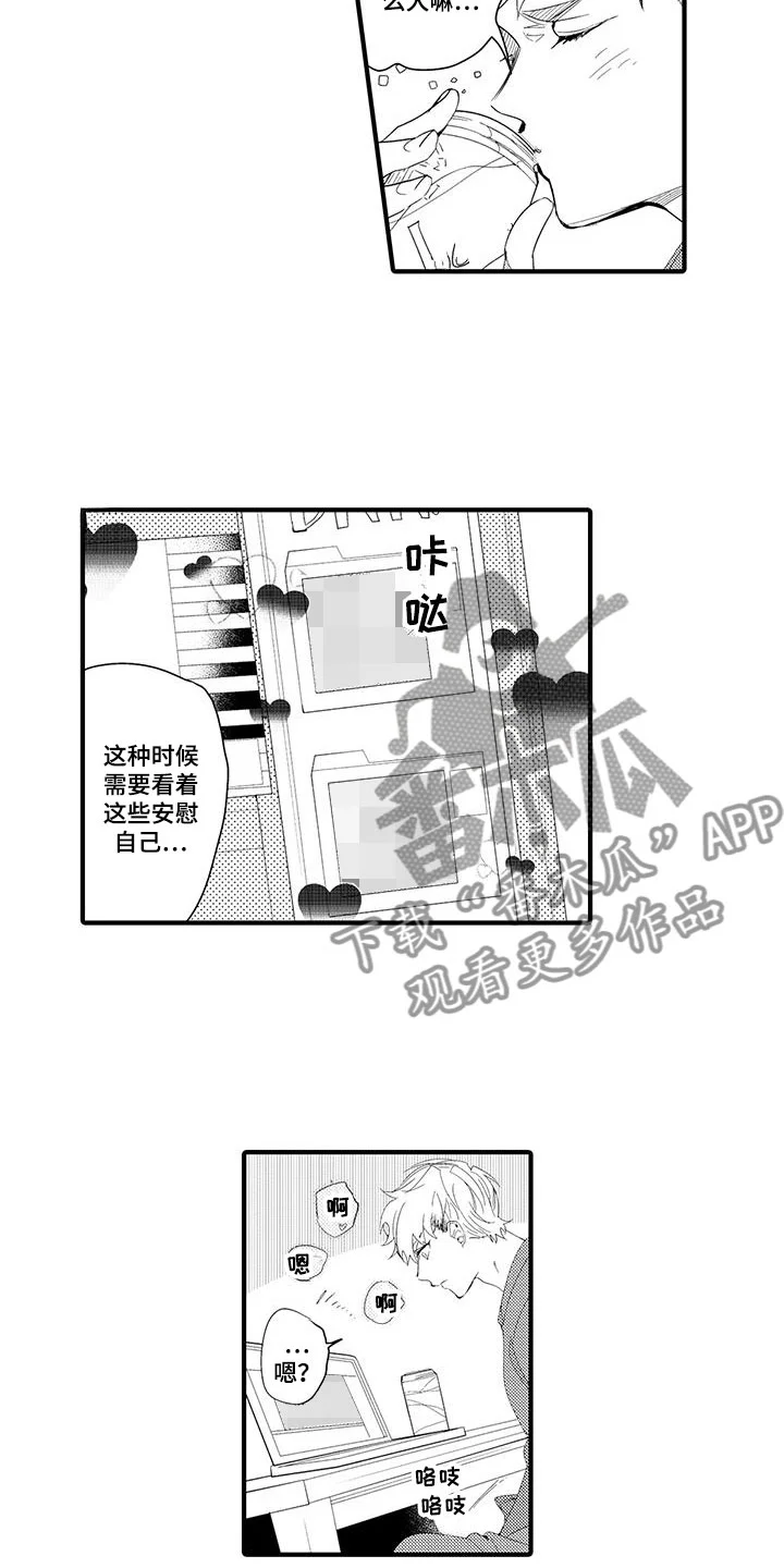 捕捉爱人 第10章：图书馆：网页 第11页