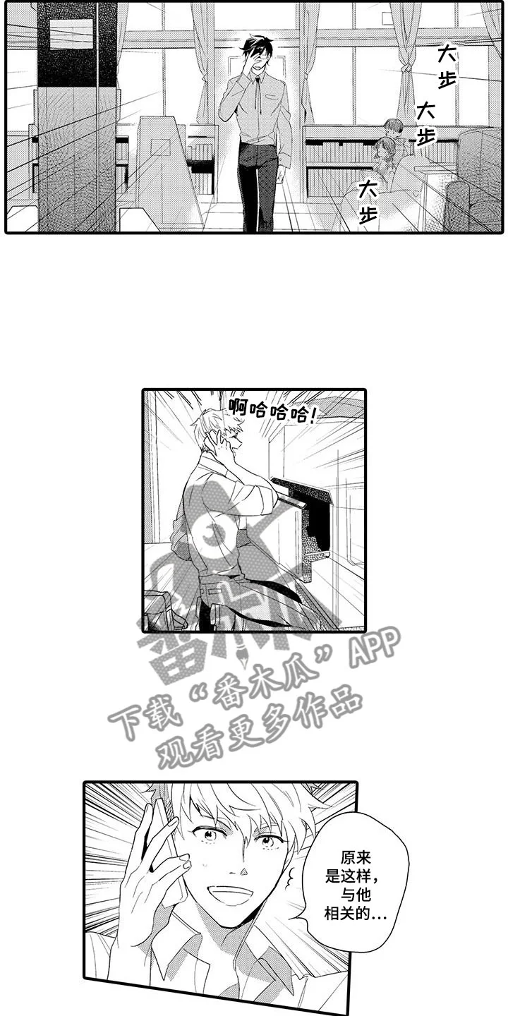 捕捉爱人 第10章：图书馆：网页 第3页