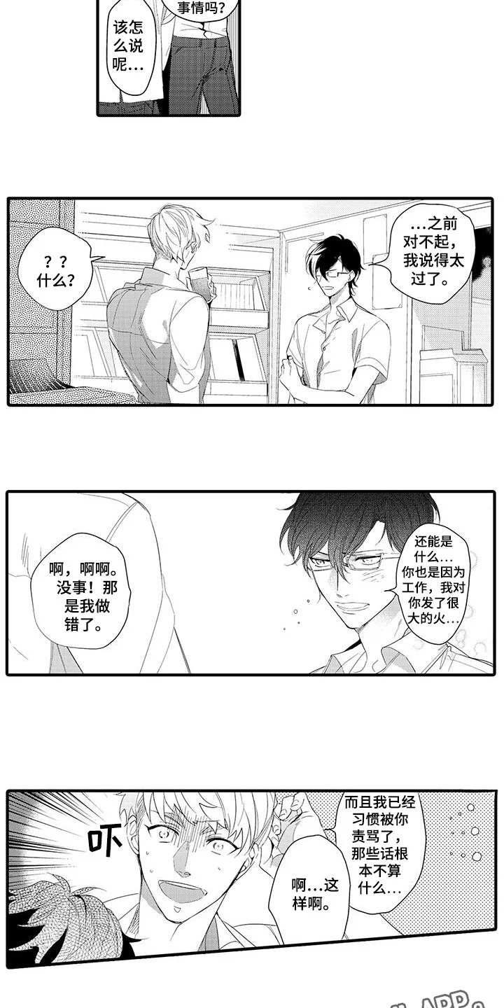 捕捉爱人 第11章：图书馆：视频 第10页
