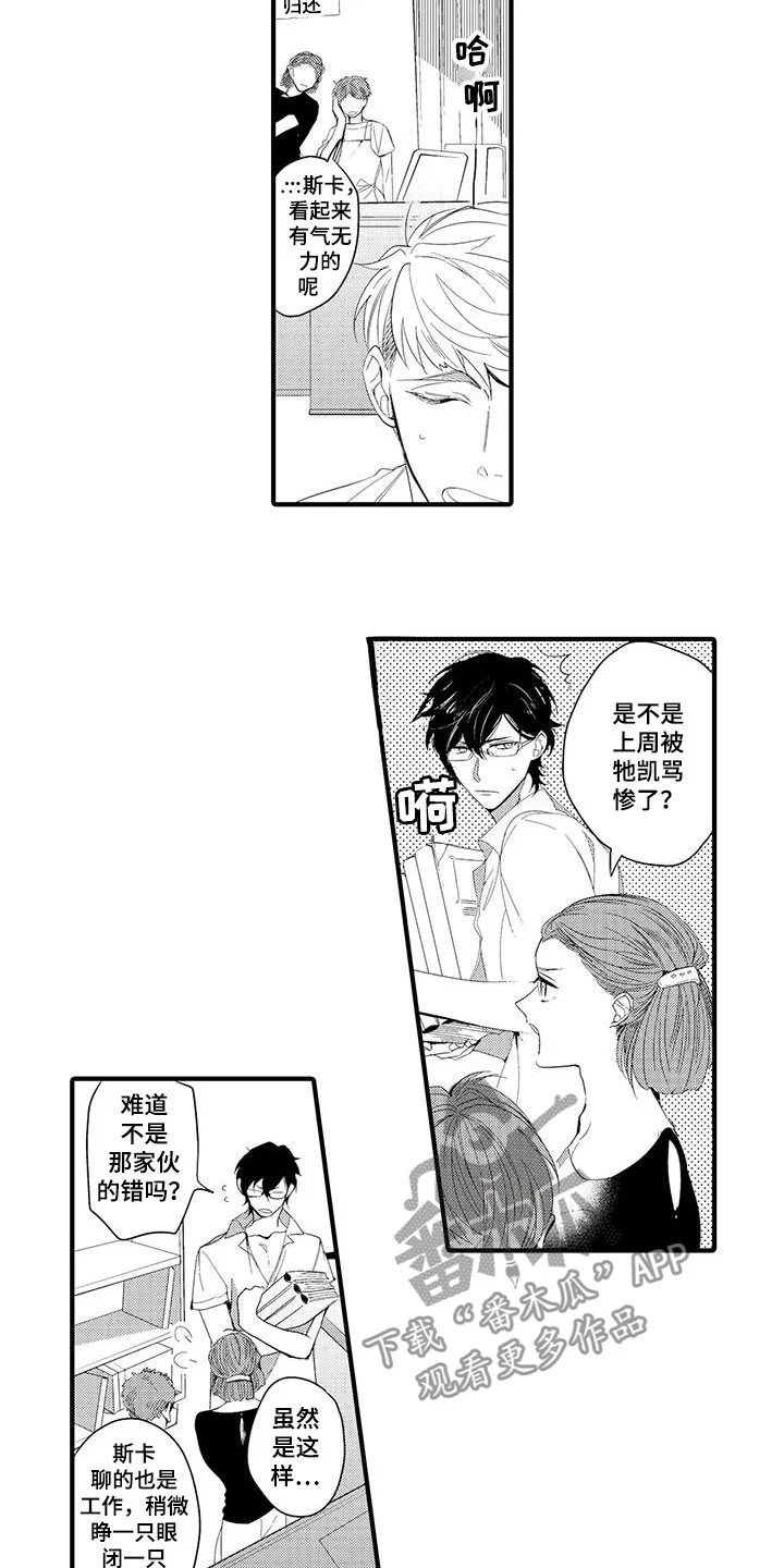捕捉爱人 第11章：图书馆：视频 第7页