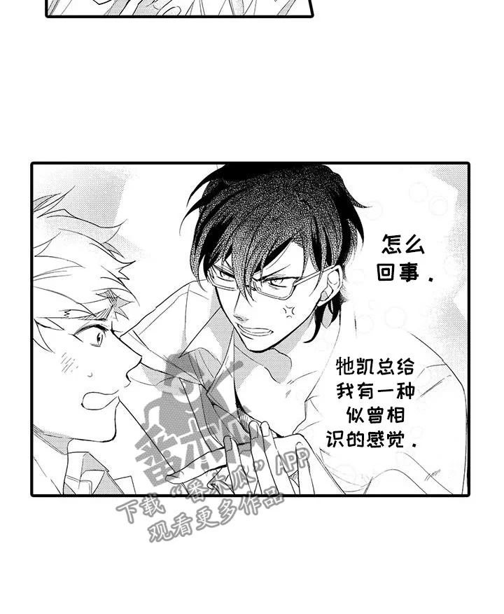 捕捉爱人 第11章：图书馆：视频 第12页
