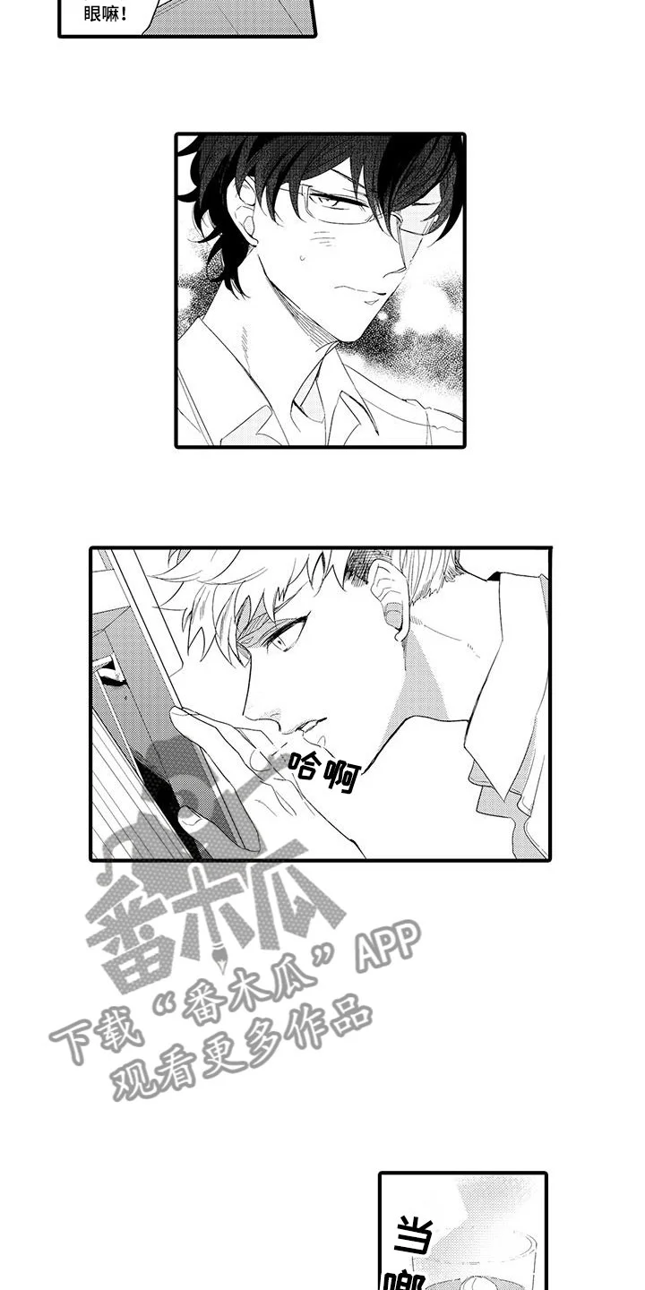 捕捉爱人 第11章：图书馆：视频 第8页