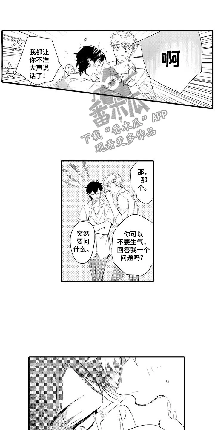 捕捉爱人 第11章：图书馆：视频 第13页