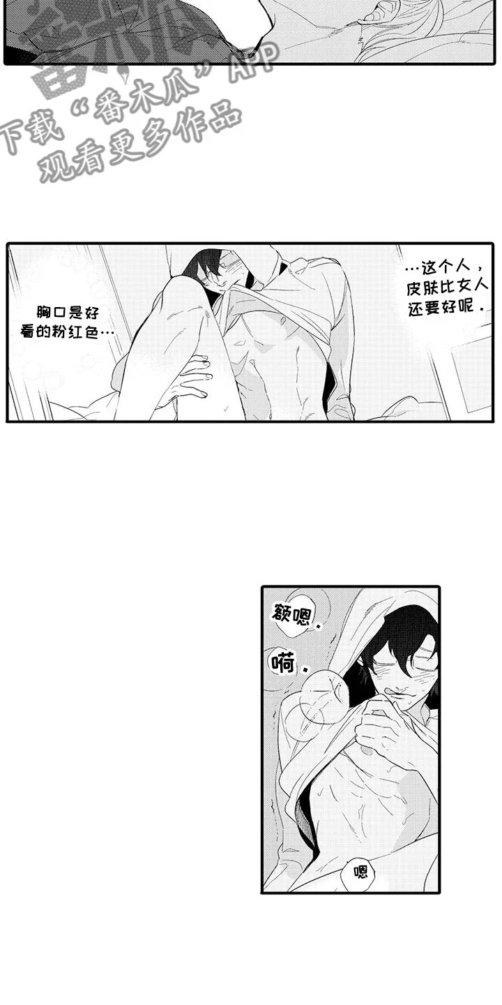 捕捉爱人 第11章：图书馆：视频 第2页