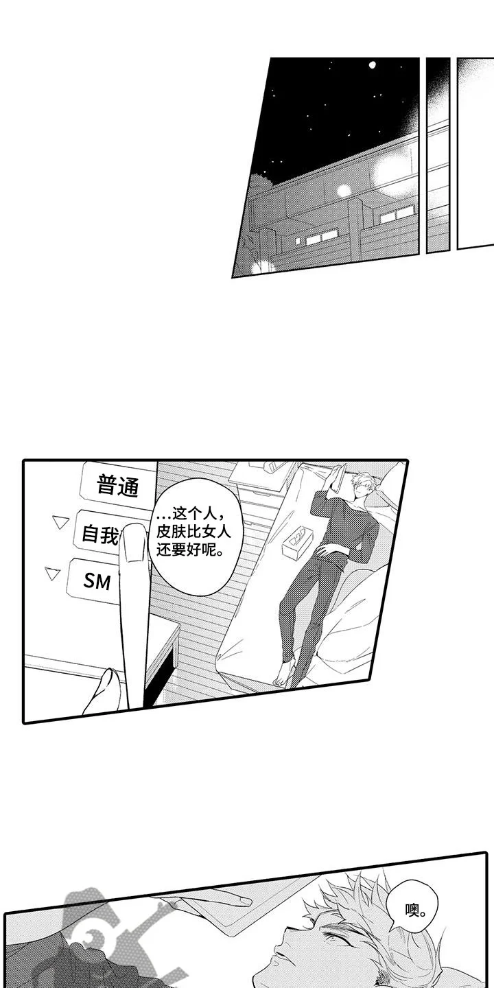 捕捉爱人 第11章：图书馆：视频 第1页