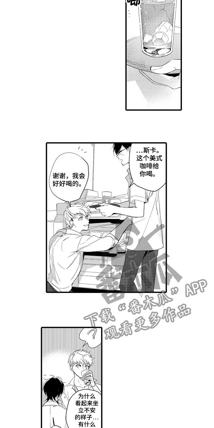 捕捉爱人 第11章：图书馆：视频 第9页