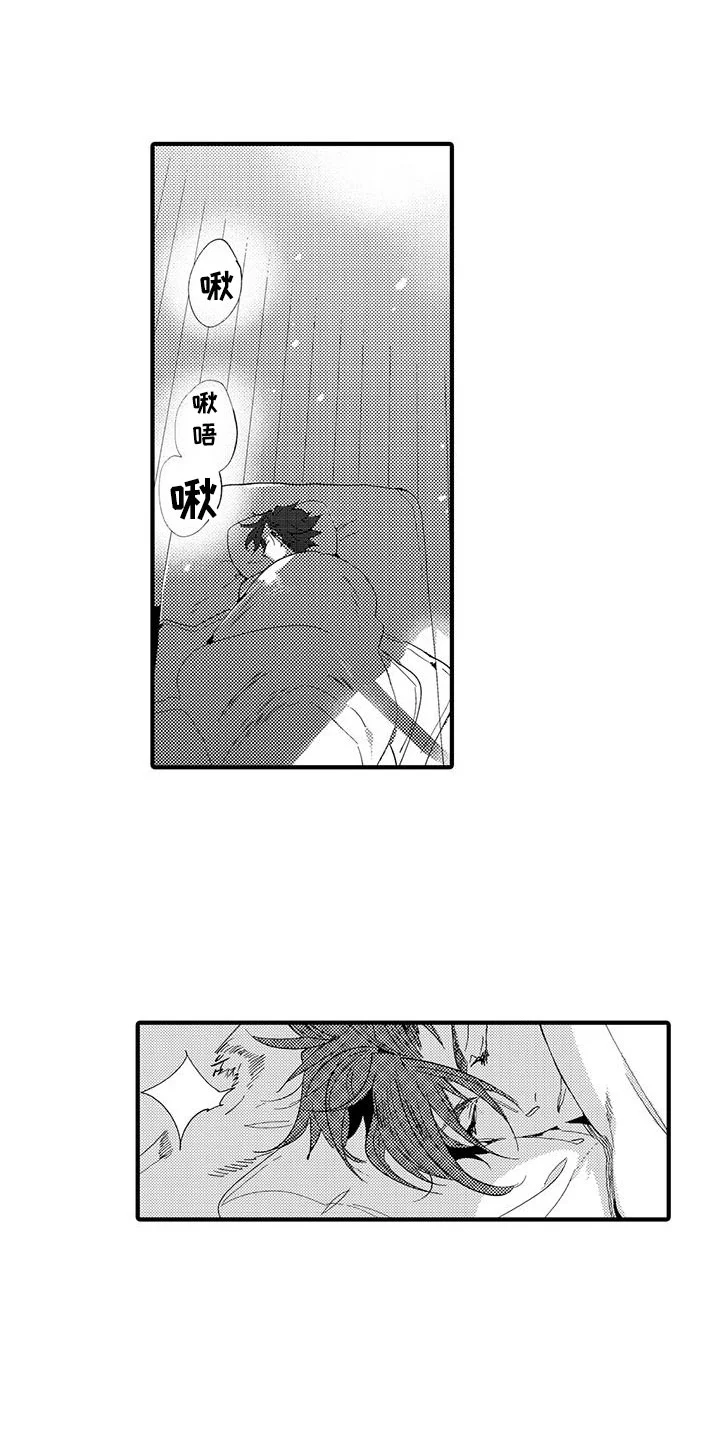 捕捉爱人 第19章：森林小屋：入住 第15页