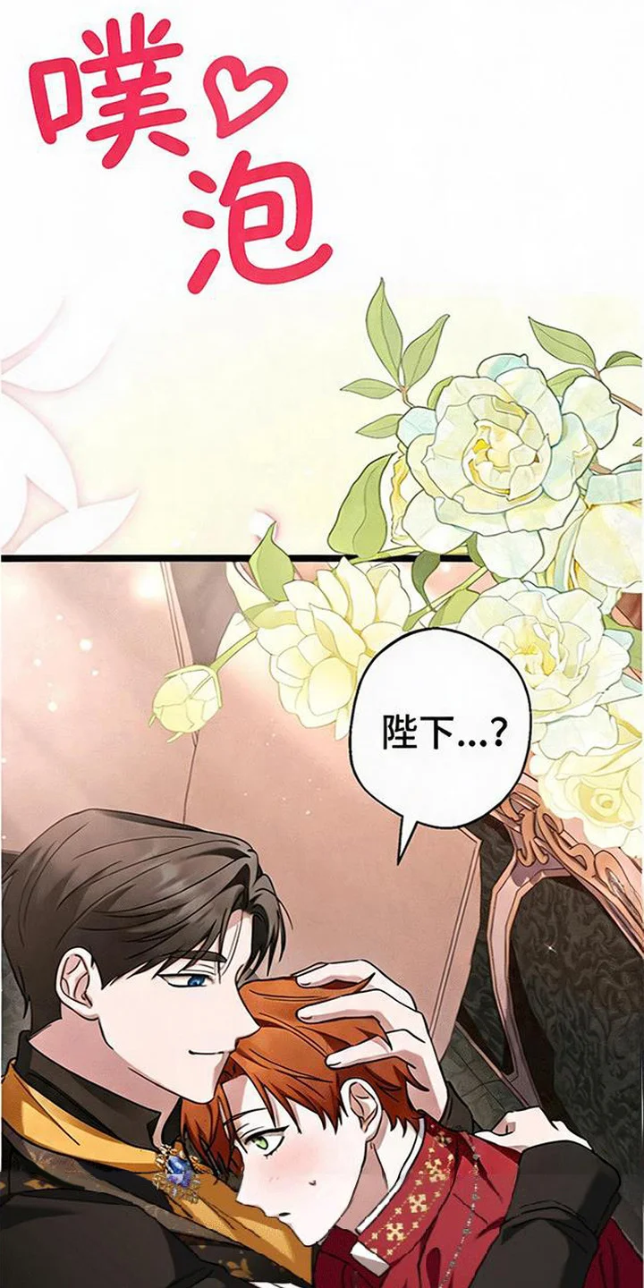 掌心祭司 第3章：守贞誓约 第21页