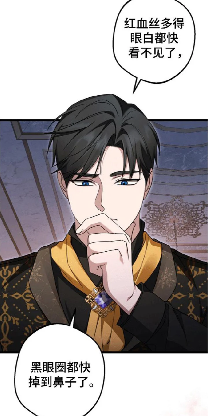 掌心祭司 第3章：守贞誓约 第16页